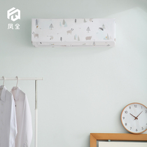 Fengquan Indoor Hangar Air Conditioning Hood Full Bag Type Dust Cover Bedroom room Home Protective Shroud Hanging Air Conditioning Hood Cover