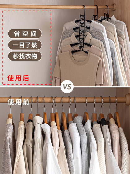 省空间多功能多层衣架挂钩魔术家用衣柜收纳神器挂衣服架折叠撑子