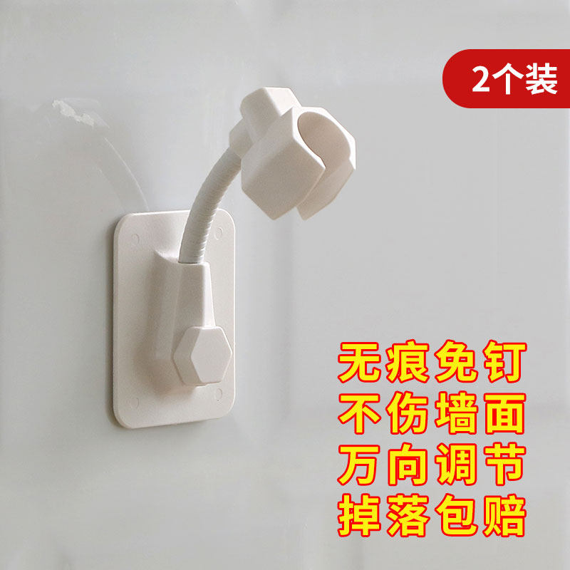 Shower head bracket free of punching fixed frame base shower universal shower shower shower head shower nozzle shower accessories