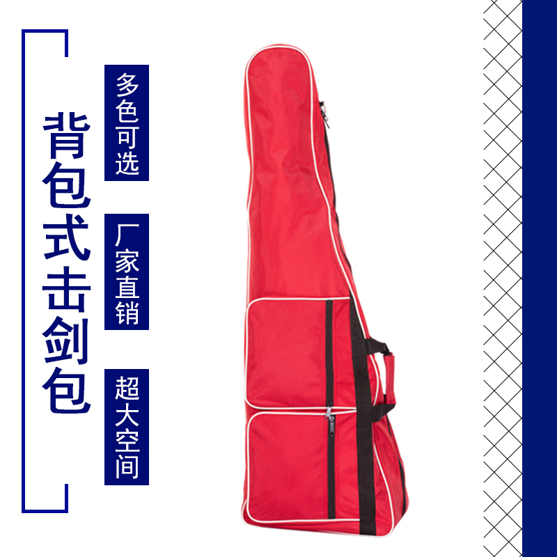 Fencing bag children's shoulder span fencing bag double shoulder shoulder shoulder children's sword bag new double-layer A- shaped sword bag