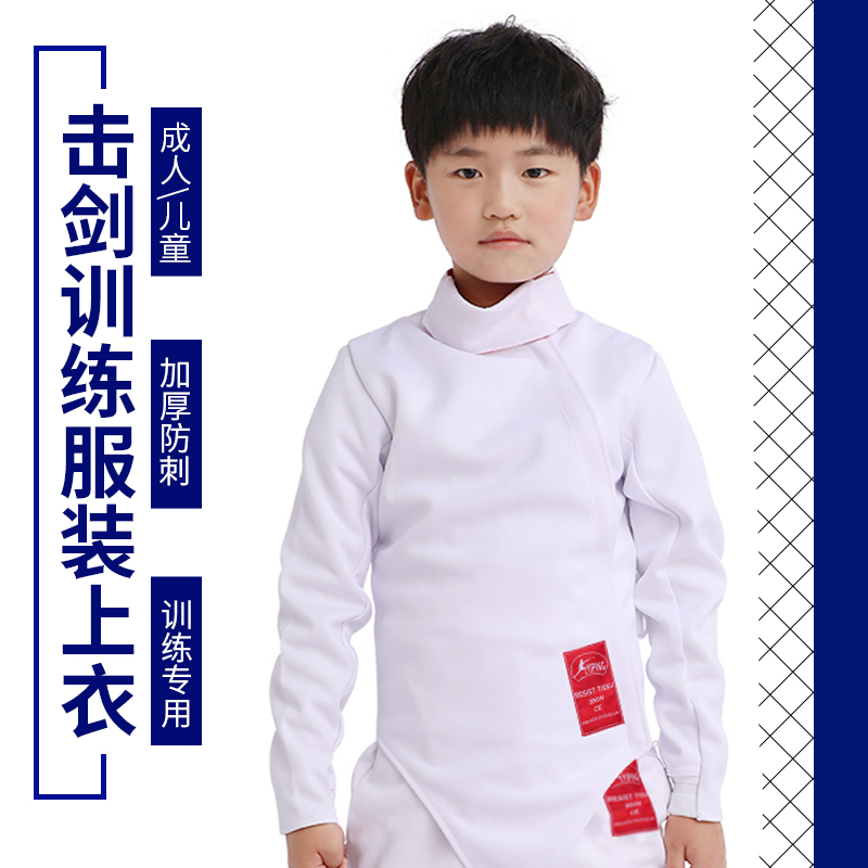 Fencing suit tops Clothing sets children Adult stab-proof CE certification training dedicated 350N fencing equipment