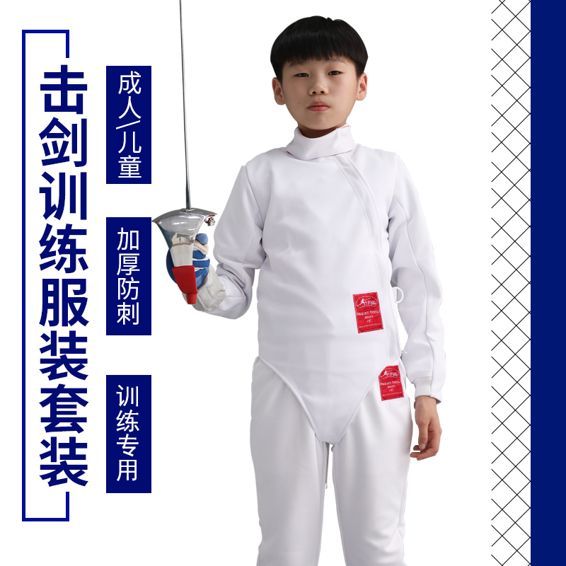 Fencing Costume Practice Set Children's Three-Piece Adult Children's Training Suit 350N CE Certified Equipment