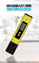 PH meter PH meter PH test pen PH detector PH aquarium fish tank PH detector detection pen