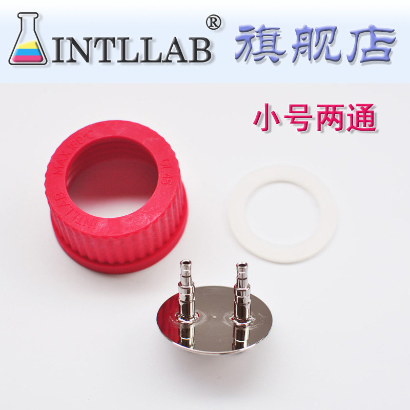 (INTLLAB) feed bottle tee fermenter feed bottle adapter GL45 lid stainless steel