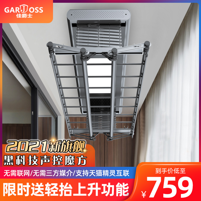 Electric Clotheshorse Remote Control Smart Home Balcony Indoor automatic lifting and telescopic drying clothes hanger with double-pole sandhanger