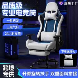 E-sports chair Internet cafe gaming chair gaming chair home reclining office chair computer chair sedentary engineering chair