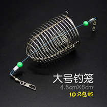 Stainless steel bait cage European-style library fishing lure nesting device Sea rod accessories Nesting device sea fishing accessories