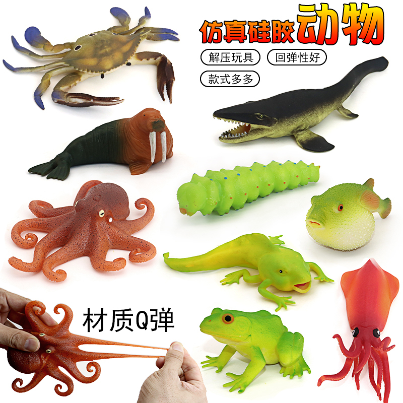 Simulated Soft Rubber Silicone Octopus Pufferfish Stress Relief Caterpillar Toy Frog Soft Model Animal Children's Gift