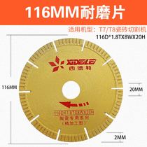 Sidler dust-free electric desktop tile cutting machine Slotted sheet edging sheet Cutting sheet chamfering blade