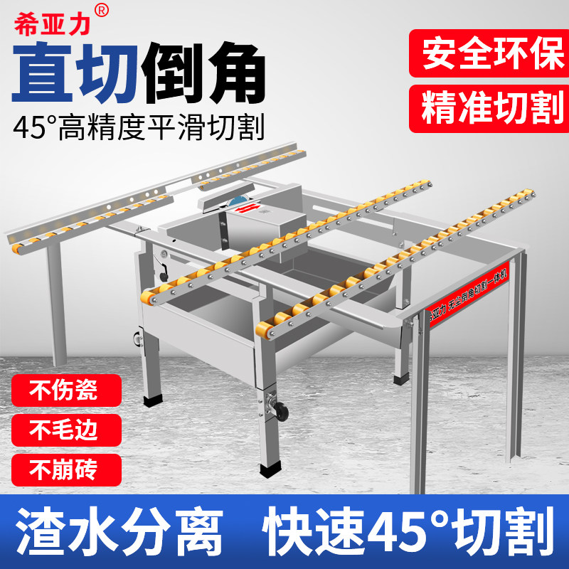 Schially dust-free tile chamfered cutting machine to corner machine 45-degree cut angle machine table chamfered slag water separation