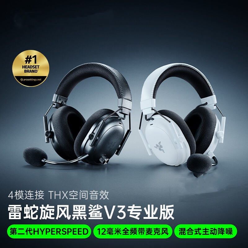 Razer Black Shark V3 Pro Bluetooth Wireless Four-Mode Over-Ear Gaming Headset Delta