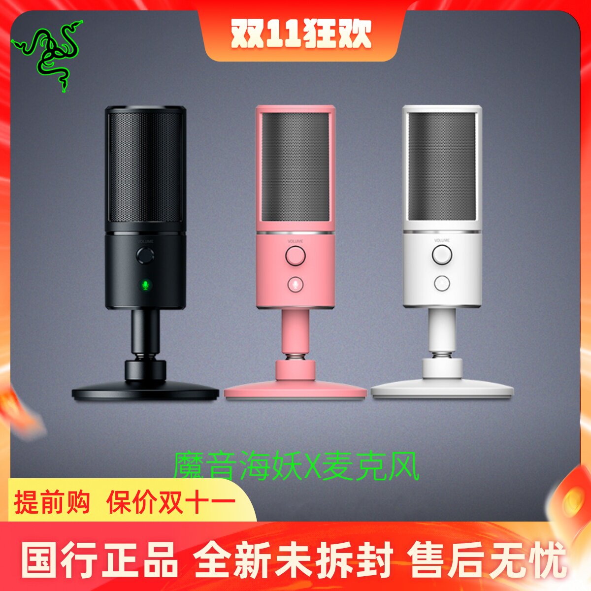 Razer Thunder Snake Magic Sound Sea Selfie X Capacitive Microphone Pink Crystal Gaming Live Professional USB Recording Microphone-Taobao