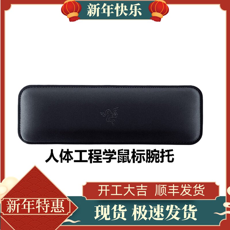 Razer Thundersnake Ergonomic Mouse Wrist Support Game Wrist Pad Electric Competition Mouse Hand Pillow Palm Support