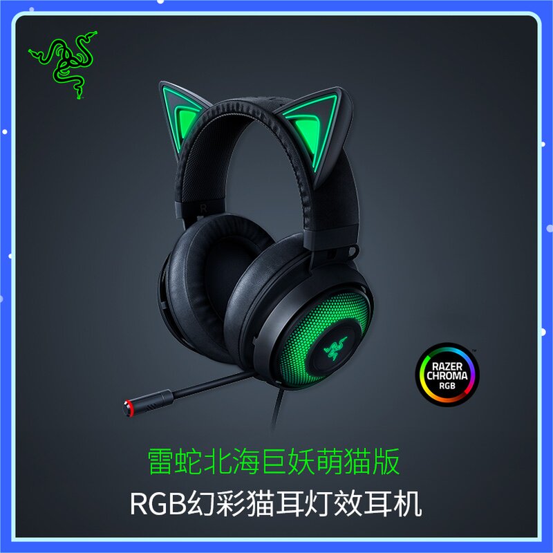 Razer Razer Razer North Sea Giant Meng Cat Edition USB Esports game headset fantasy RGB headphones 7 1 earmeal