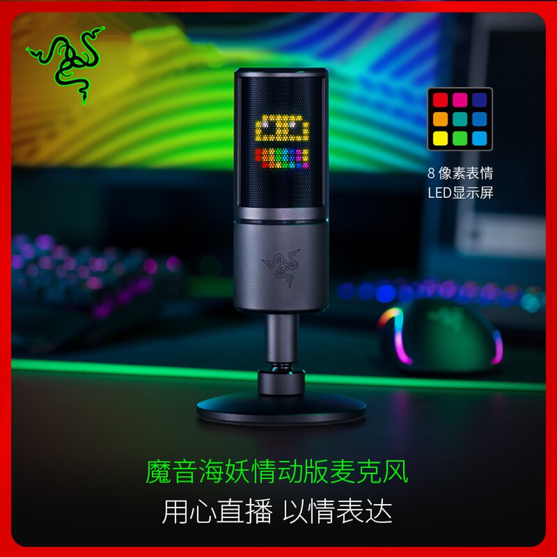 The Razer Thunder Devil Sounds Sea Demonic version Razer Snake Magic Sound Sea Demonic version Microphone Microphone Computer Tours