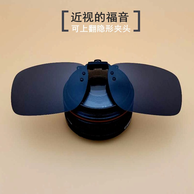 Sunglasses clip large shading sheet ultra-light invisible clips on glasses with sunglasses clips on glasses