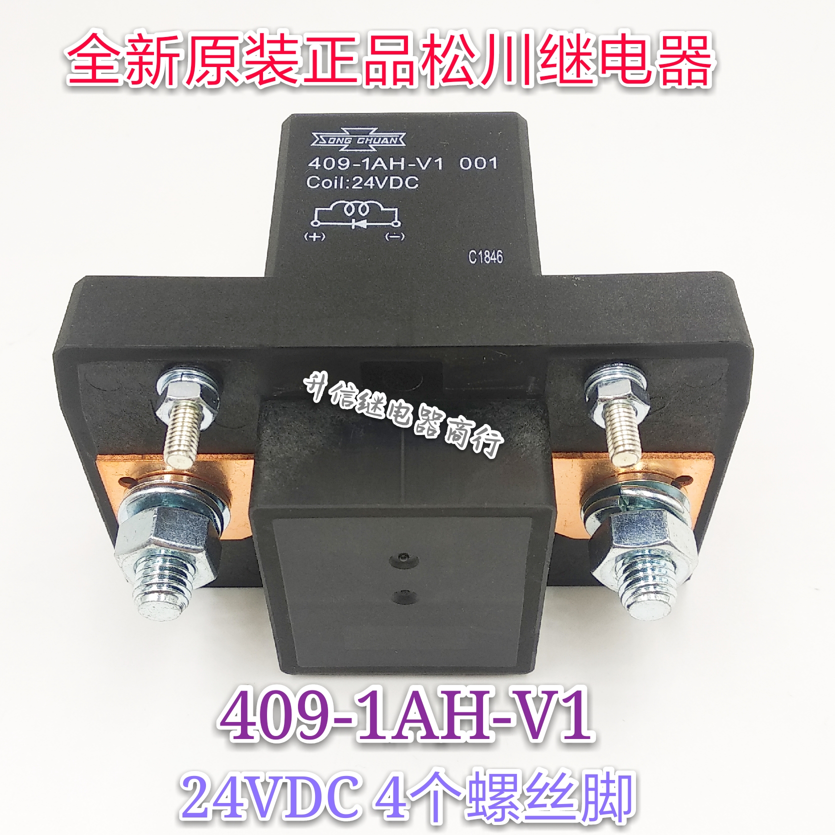 New original Matkawa relay 409-1AH-V1 24VDC 4 foot spot direct shot