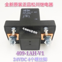 New original Soontrue relay 409-1AH-V1 24VDC 4 feet spot direct shot