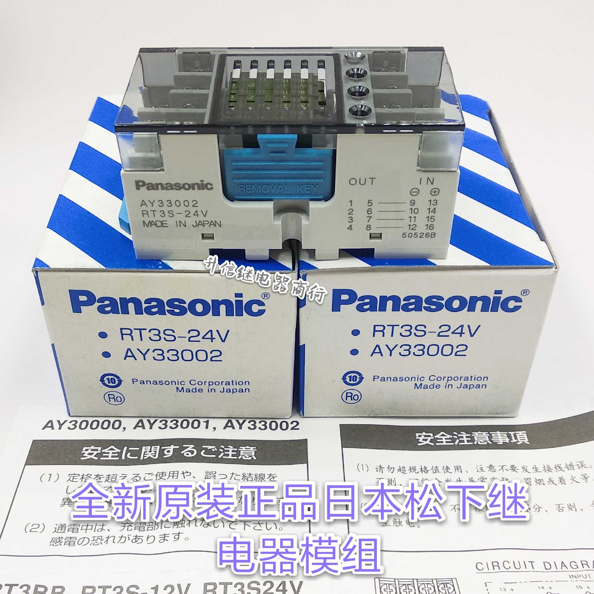 Combined terminal relay module Module Made in Japan RT3S-24V AY33002 PA1a-24V