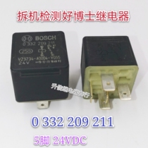 Bosch V23234-A0004-Y055 car relay 24V5 foot 0332209211 disassembly machine detection is good