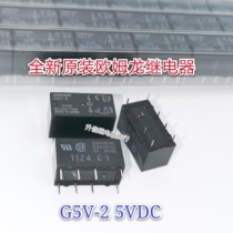 G5V-2-5VDC brand new original Omron relay 8 feet 5V 2A 30VDC spot direct shooting