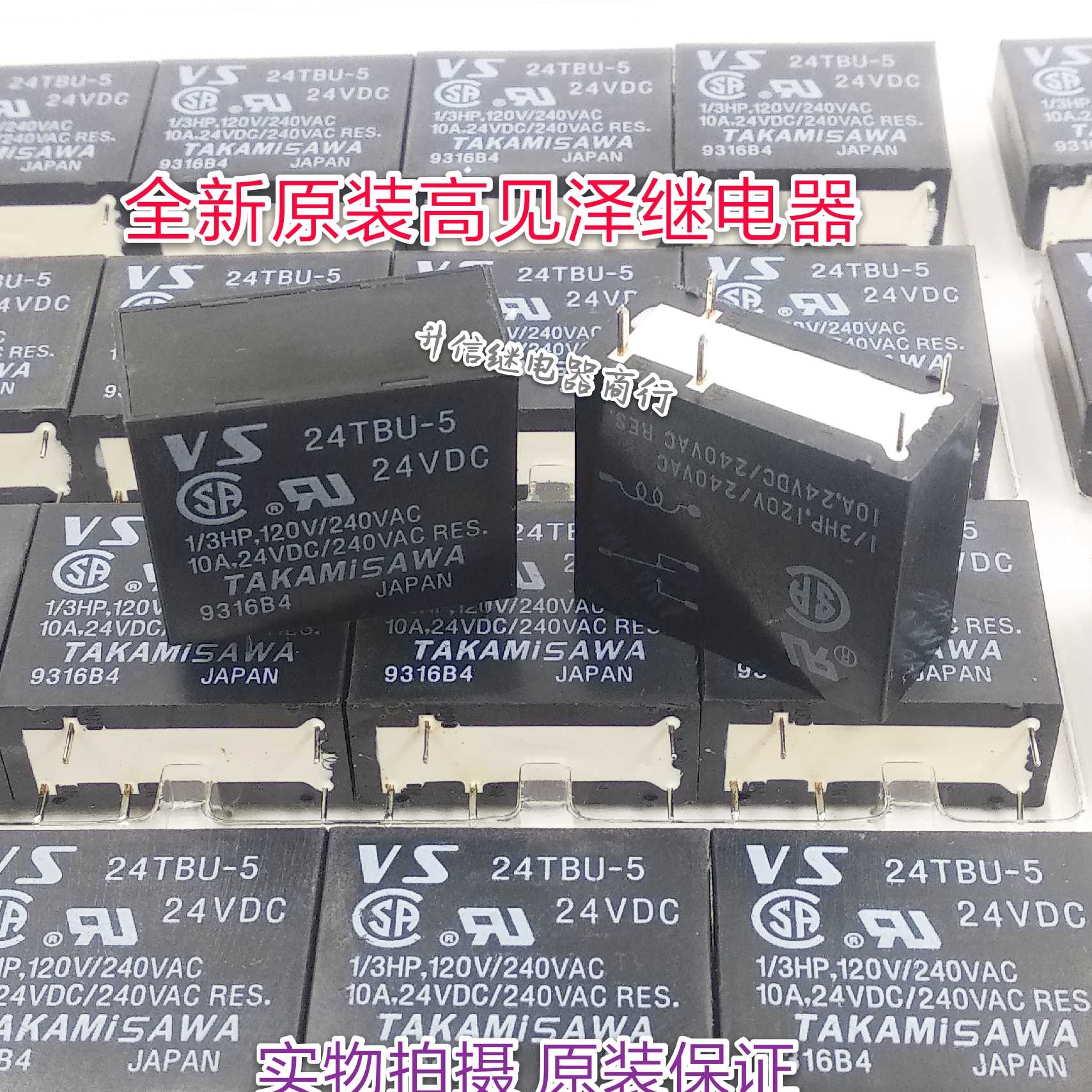 VS 24TBU-5 24VDC brand new original high see Zee relay 10A set of normally open 5 footed spot
