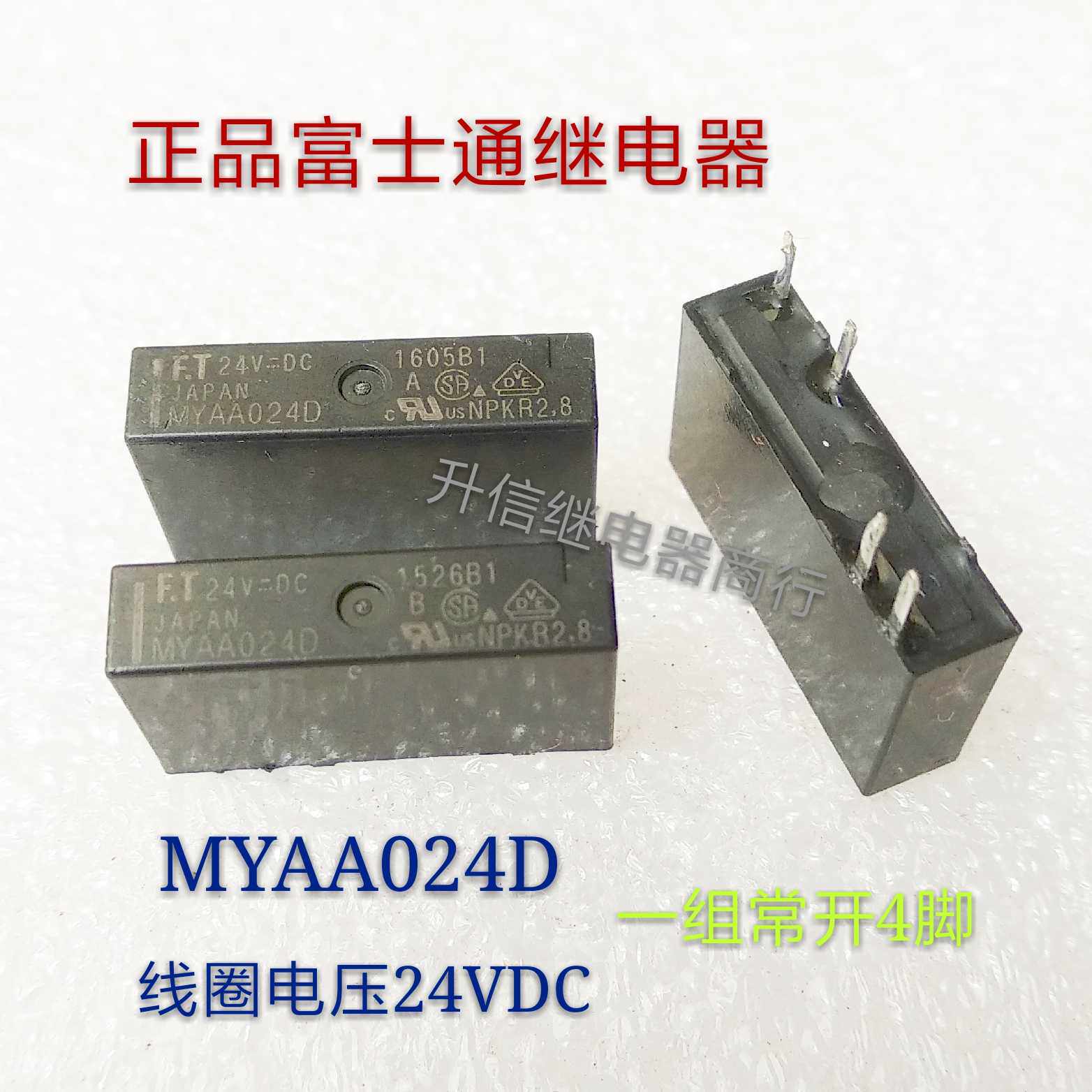 MYAA024D DC24V Fujitsu relay NPKR2 8 4 foot disassembly machine detection Good spot