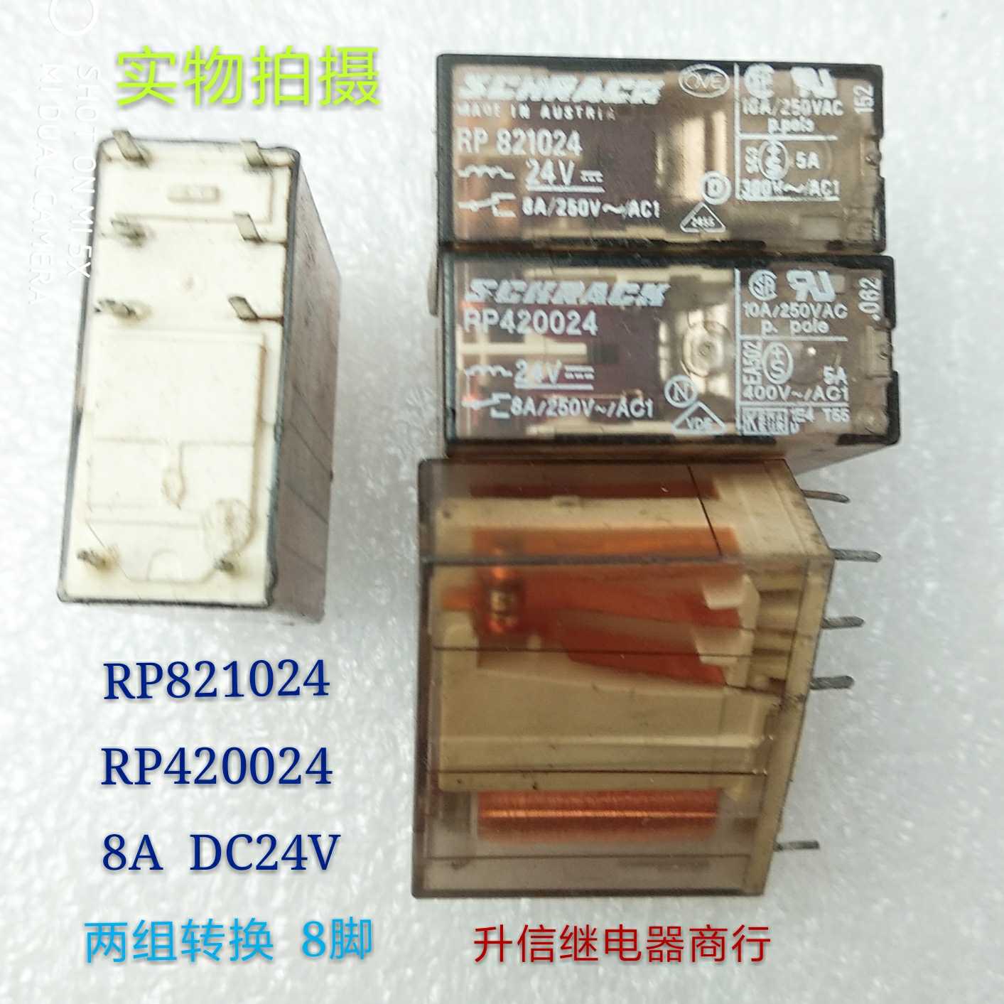 RP821024 RP821024 DC24V DC24V DC24V DC24V Taco unpicking machine 8A Two groups of conversion 8 foot spot