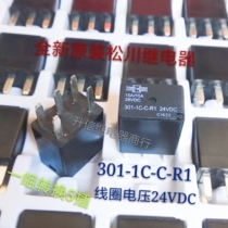 301-1C-C-R1 24VDC new original Soontrue relay 15A 24V 5 feet spot
