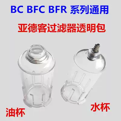 airtac oil-water separator BFC2000 BFC3000 BFC4000 Cup Cup BFR2000 3000