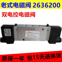 Hailong series solenoid valve valve 2636200 two-position five-way pneumatic solenoid valve G1 4 double-head coil 220V