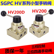 Manual reversing valve HV200 HV200D hand rotating valve built-in muffler manual control valve small wrench valve