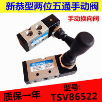 Xin Gong manual valve TSV86522M instead of Yadke 4H210-08 two-position five-way hand wrench valve