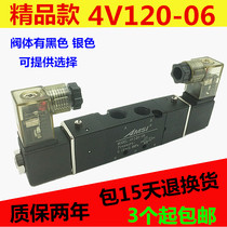 Pneumatic solenoid valve 4V120-06 two-position five-way reversing valve double-ended coil air valve AC220V DC24V