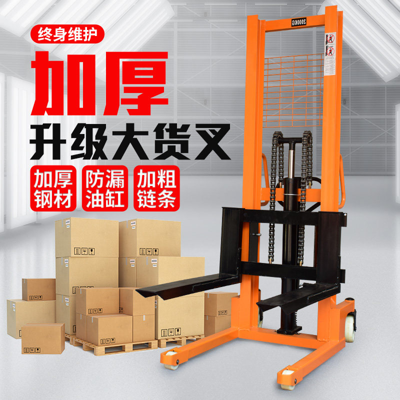 Manual hydraulic stacker 1 ton 2 ton small stacker lift lifter widening fork handling hydraulic loading and unloading truck