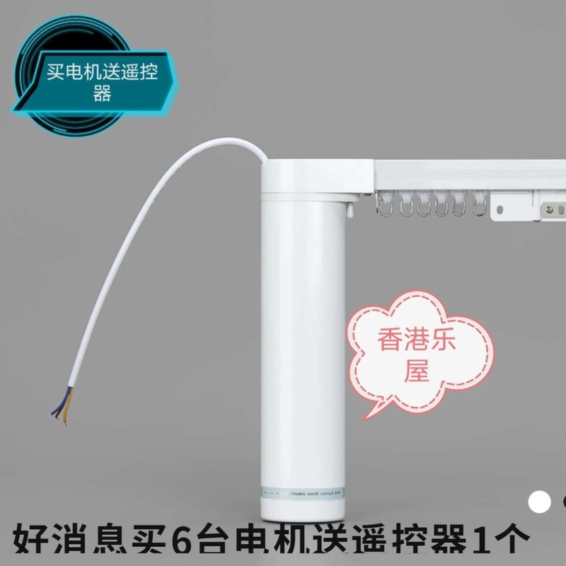 Smart Curtain Motor Track Curtain Accessories Rod Ceiling Curtain Smooth and Silent High Quality and Low Price Beautiful Smart Curtain Motor Track Curtain Accessories Rod Ceiling Curtain Smooth and Silent High Quality and Low Price Beautiful