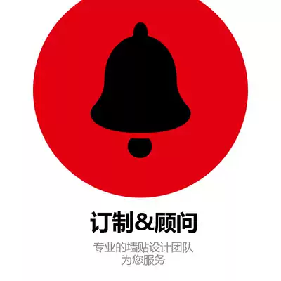 Operation video-Speed ratio carved large wall sticker products professional design team at your service-