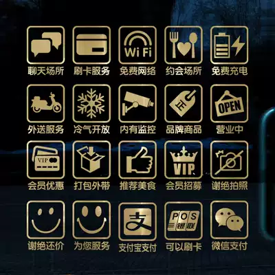 Window text custom glass stickers have monitoring free network wifi air-conditioning business Chinese and foreign stickers