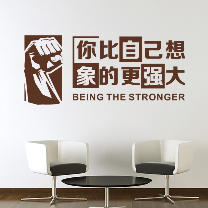 Company Corporate Culture Decorative School Classroom Office Placement Motivator Slogan Wall Stickers self-adhesive painting