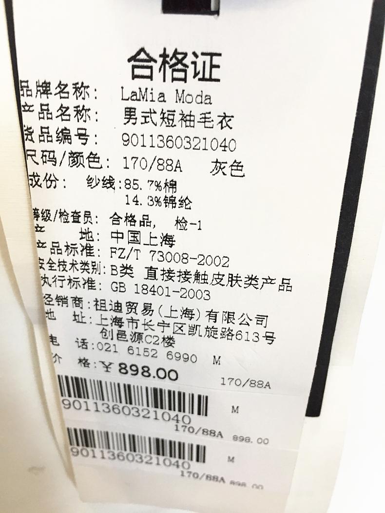 Naier La Mia mùa xuân và mùa hè quầy đích thực ngắn tay tay áo đan áo len nam 90113603 giải phóng mặt bằng 898