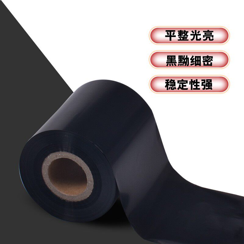 Wax-based Carbon Belt Ribbon Barcode Column Printing Machine Special Carbon Ribbon ribbon label Paper copper version sticker adhesive carbon tape