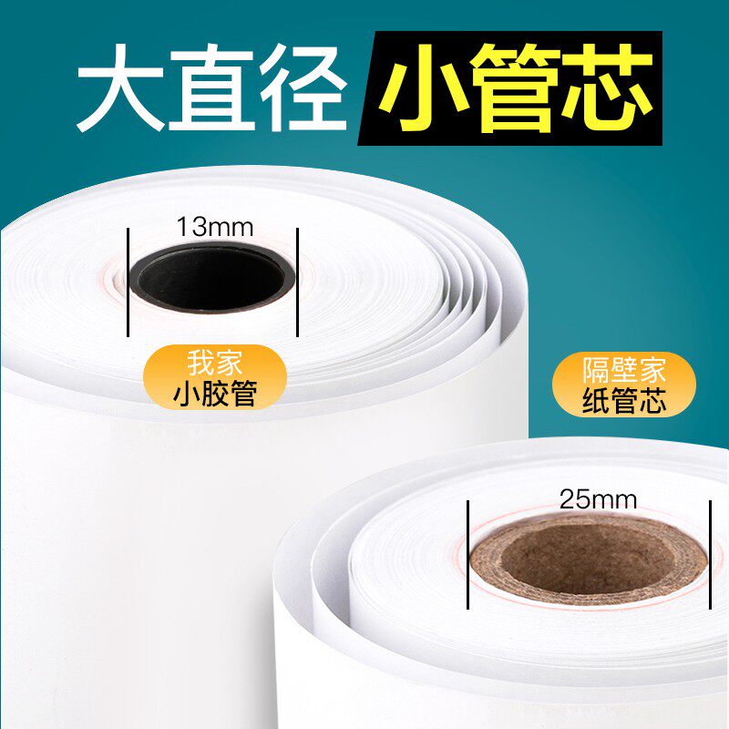 Able photocopy paper small roll sheet hot sensitive paper 57x50 small ticket paper 80x80 paper roll 58mm