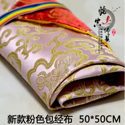 Buddhist bag Sutra cloth cover Sutra cloth scripture book cloth Buddhist scripture bag copy book bag scripture bag tablecloth bag storage bag