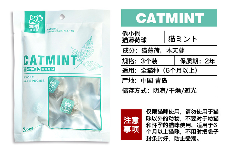 Touchcat mèo kẹo mút đồ chơi bạc hà bóng gỗ bọ cạp mèo cỏ mèo đồ ăn nhẹ mèo vui mèo cung cấp - Đồ ăn nhẹ cho mèo royal canin cho mèo con
