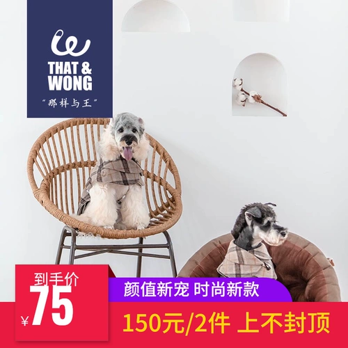 Это и Вонг, как одежда для собак короля, плюшевая шерстяное плащ из шерсти