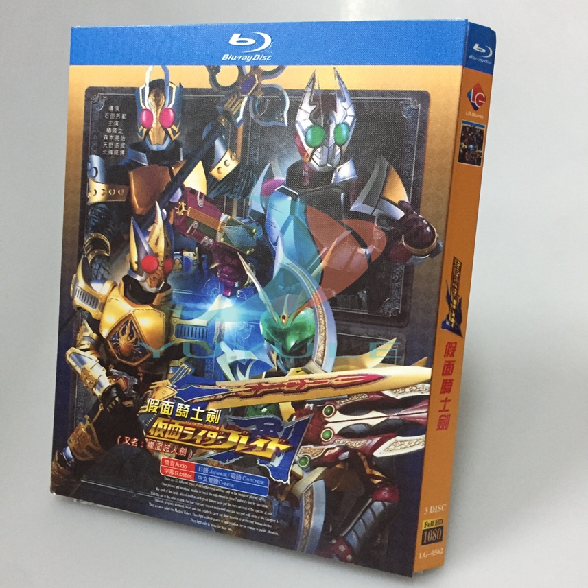 BD Blue CD HD High-definition Cartoon Fake Face Rider Sword 3 Dish Boxed Day Cantonese Bilingual Toon