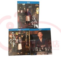 Ready-made high-definition Japanese drama Late Night Diner Season 1-5 Movie version 5-disc box set BD Blu-ray