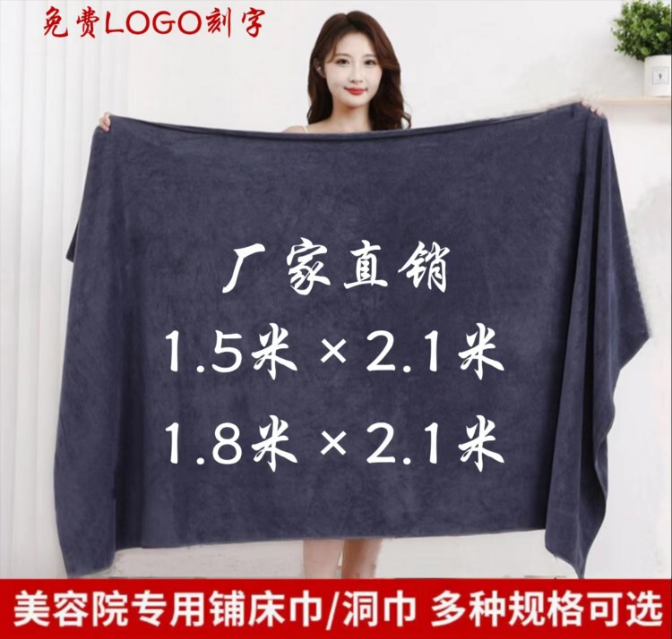 Bath Towel for Beauty Salon, Extra Large and Thick, Bed Towel, Foot Bath Massage Bed Sheet, Special Large Towel for Moxibustion, Absorbent and Lint-Free Bath Towel for Beauty Salon, Extra Large and Thick, Bed Towel, Foot Bath Massage Bed Sheet, Special Large Towel for Moxibustion, Absorbent and Lint-Free