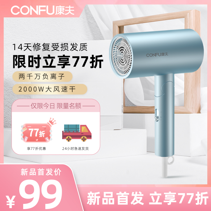 Kangfu hair dryer Household negative ion hair care High-power hair stylist special foldable hair salon hair dryer
