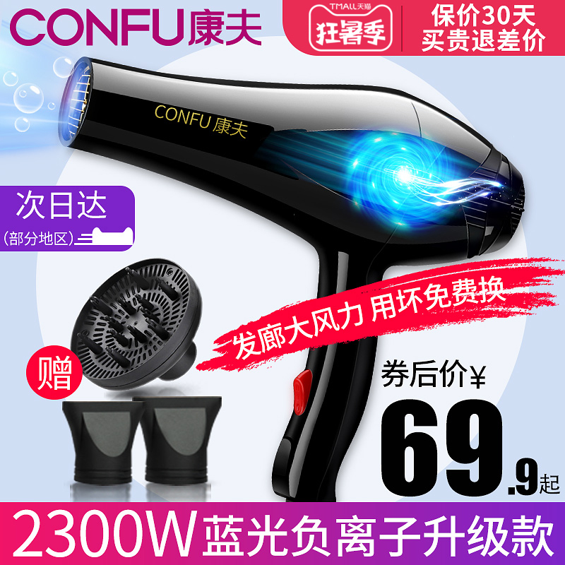 Kangfu hair dryer Negative ion hair care Home high-power hair salon barbershop Hair stylist special hot and cold air dryer
